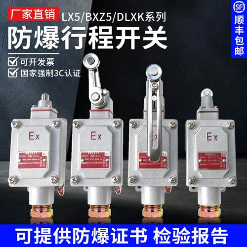 EX粉尘防爆行程开关DLXK/LX5/BZX5-B-D型铸铝合金耐高温限位开关