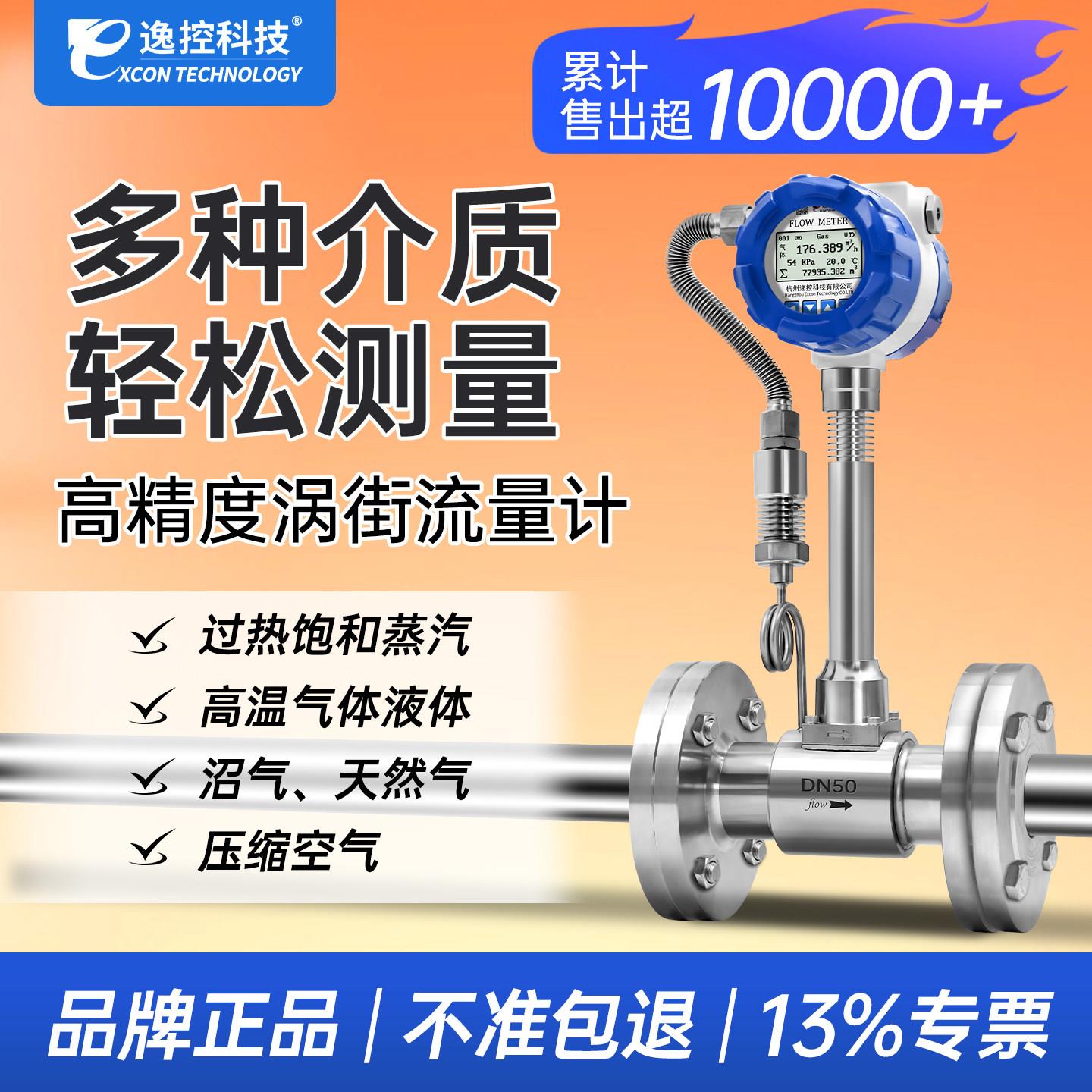 高温涡街流量计蒸汽流量计量表压缩空气瓦斯氮气气体流量计LUGB