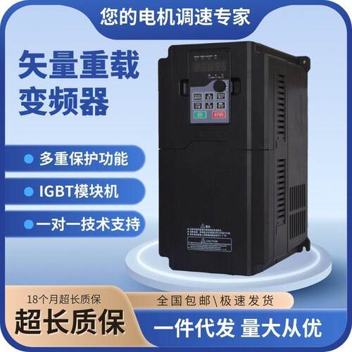 重载变频器三相380V/1.5/2.2/3/4/5.5/7.5/11KW风机调速变频器