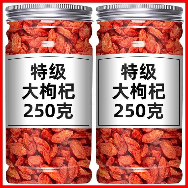 枸杞宁夏特出口新货枸杞子无硫磺正宗红枸杞干吃泡水泡酒批