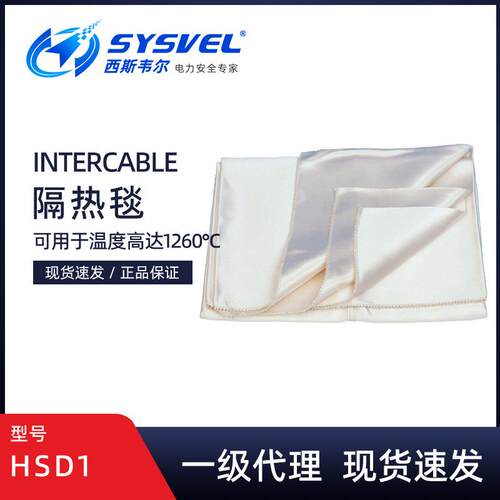 英特卡博防火布耐高温隔热毯氧化硅纤维阻燃布HSD1