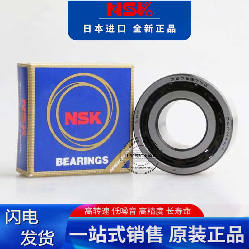 精品NSK进口双列加厚轴承 3307 3308 3309 3310 3311 3312 3313ZZ