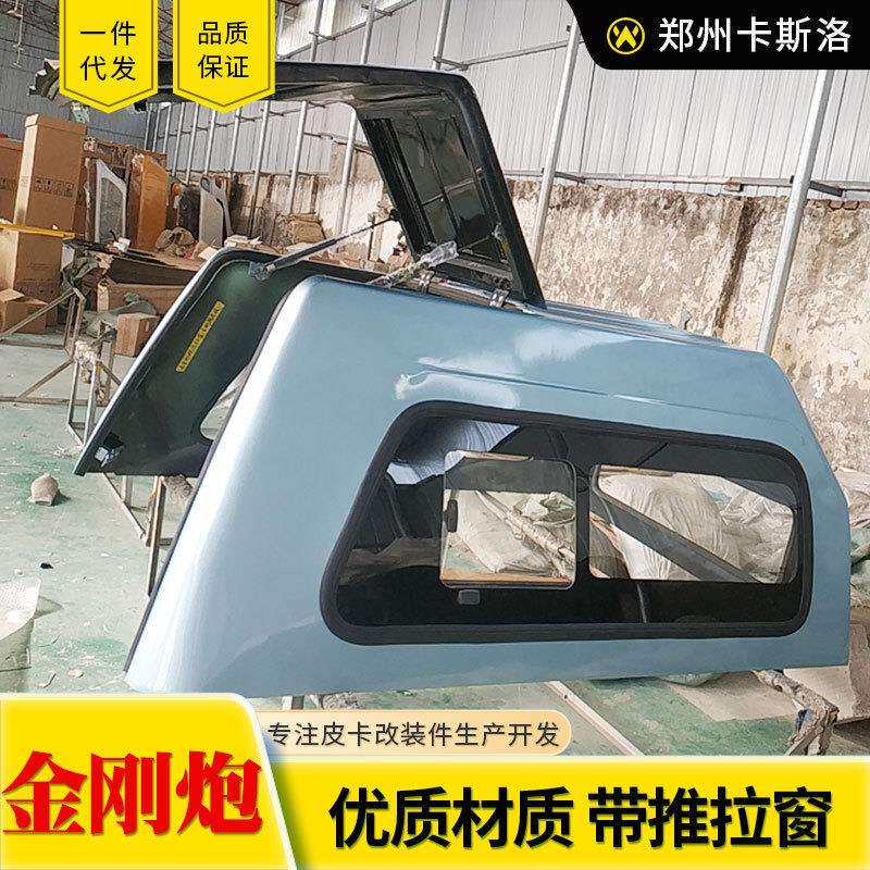 长城金刚炮加长标箱可喷漆铁盖后箱盖梦想蓝尾箱盖大铁盖顶开门