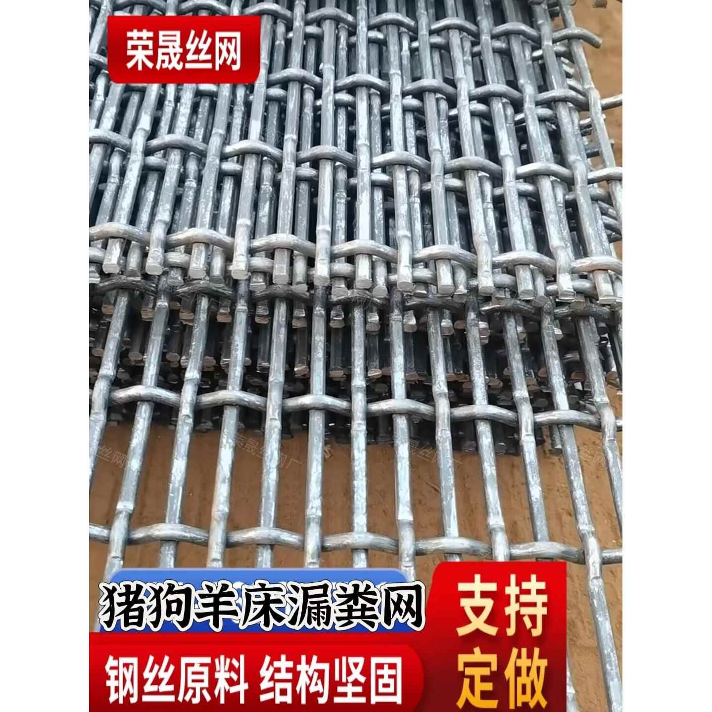 【加粗硬】养猪网猪床漏粪网铁丝网漏粪板保育肥床网狗羊网围栏网