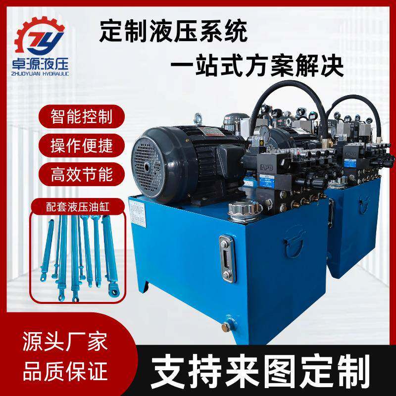 多功能成套液压系统液压站自动送料机泵站挤渣机防爆稳定防爆认证