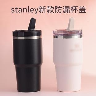 stanley保温杯新款替换盖子密封防漏杯盖史丹利水杯pro杯子配件