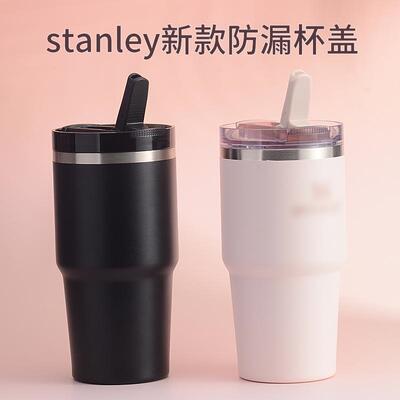 stanley保温杯新款替换盖子密封防漏杯盖史丹利水杯pro杯子配件