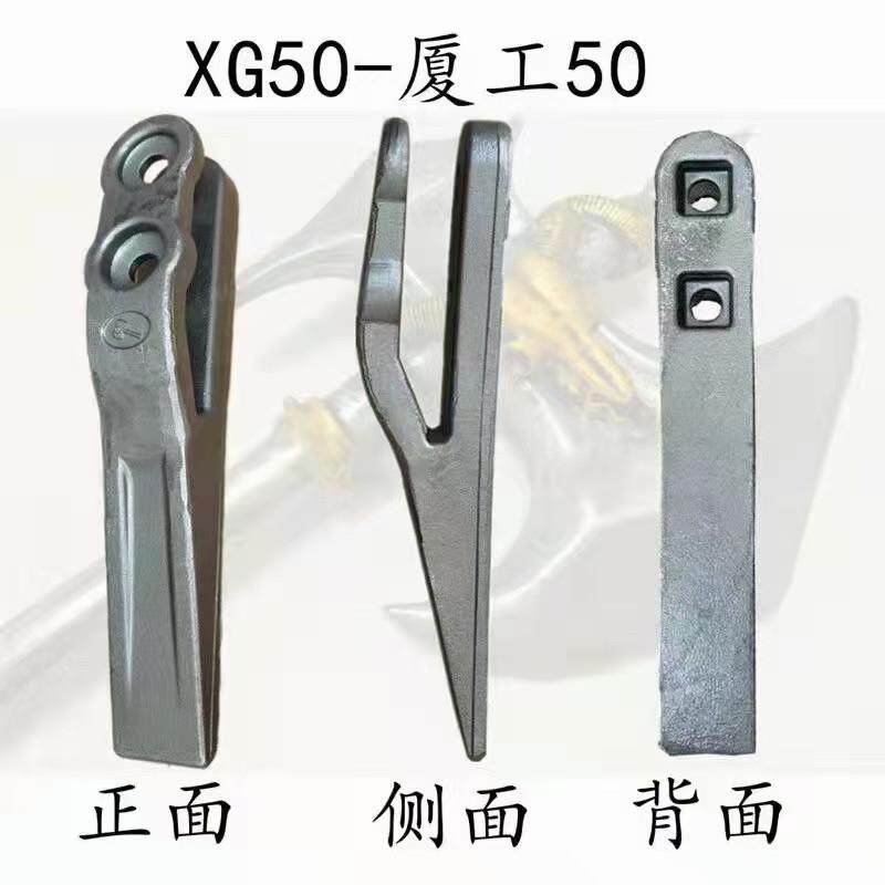 装载机厦工50超耐磨铲车铲齿齿根齿套斗齿铲尖铲牙边齿中齿