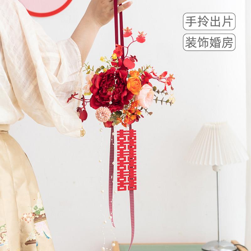 良订 新娘手捧花结婚晨袍拍照道具婚房客厅墙装饰彷真花喜字挂件