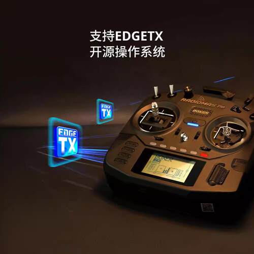 Rad越oMasterBOXER遥控器航模i固定FPV穿机无人机E642LRS遥控翼器