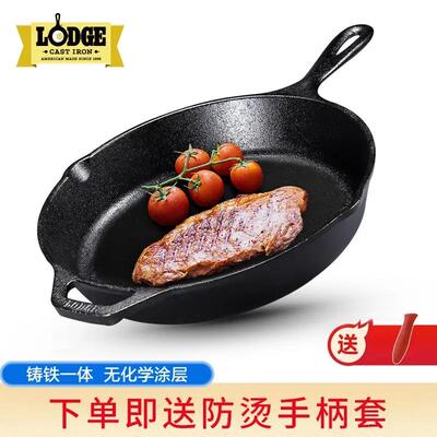 Lodge美国进口平底锅牛排锅 无涂层铸铁锅26cm L8SK3