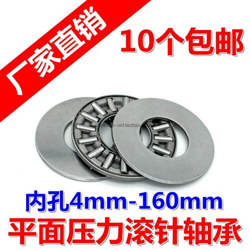 平面压力滚针轴承AXK0619/0821/1024/1226/1528/1730/2035