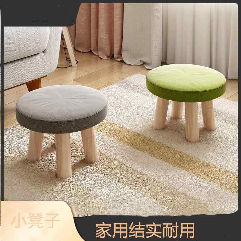 小凳子软座家用结实耐用换鞋凳小尺寸入门实木矮凳茶几凳坐墩日式