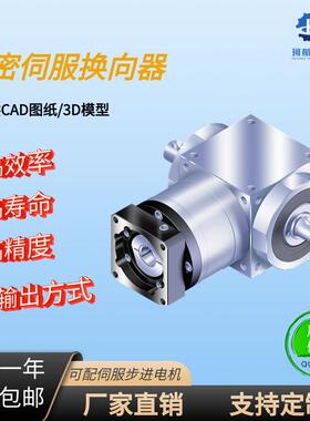 T170伺服换向器。替代科峰，拥有多种输出方式减速机行星减速机