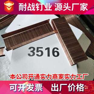 钉351635183522纸箱钉加工工厂加厚家具 3518封箱钉镀铜封口钉宽码