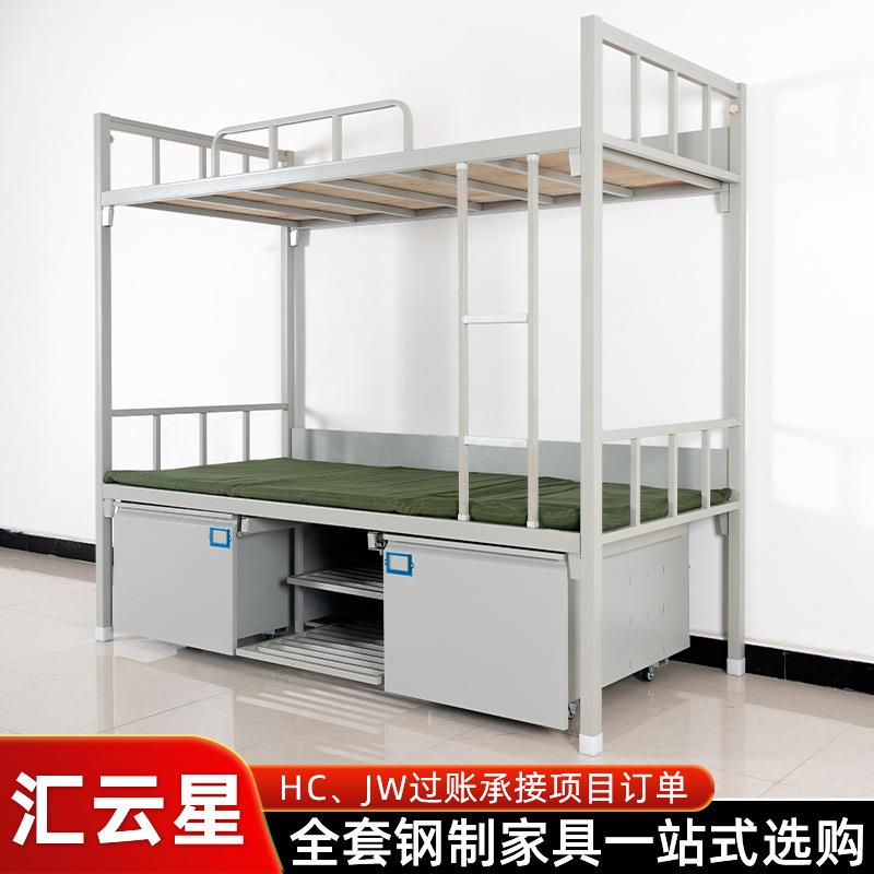 汇云星2014营具上下铺钢制内务柜双层床单人学习桌椅含床下柜单层