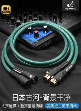 Gughe进口Fever Xlr平衡线Xlr麦克风麦克风线混频器公母线单晶铜