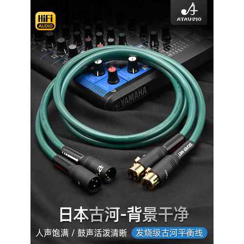 Gughe进口Fever Xlr平衡线Xlr麦克风麦克风线混频器公母线单晶铜