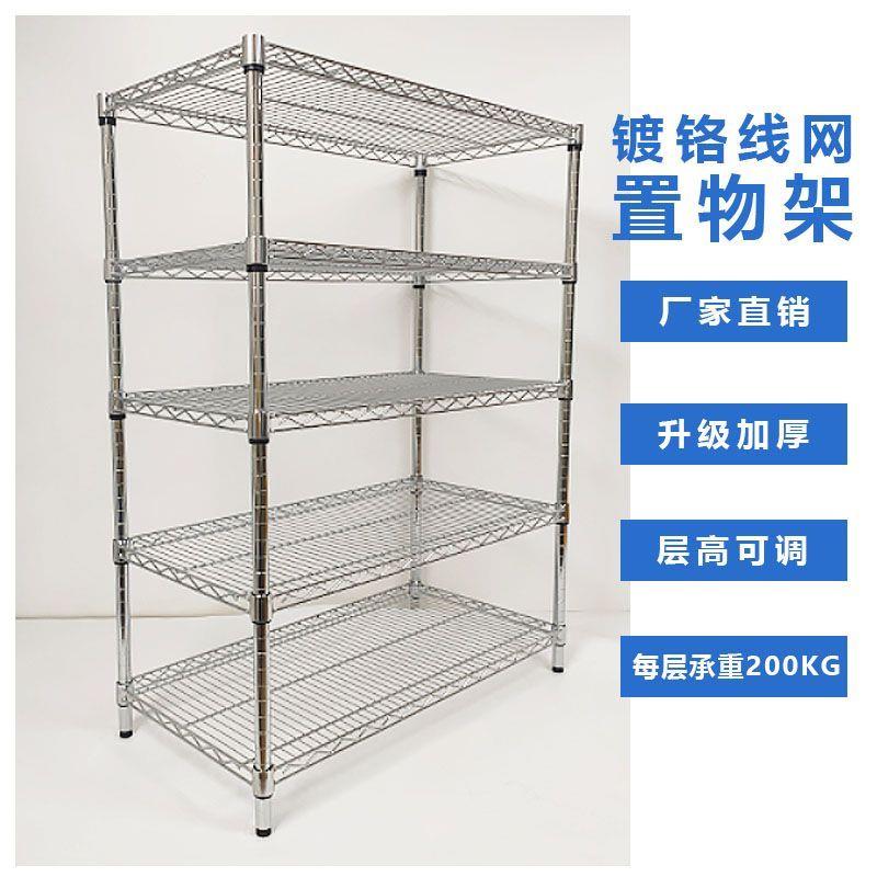 加厚线网防静电货架镀铬