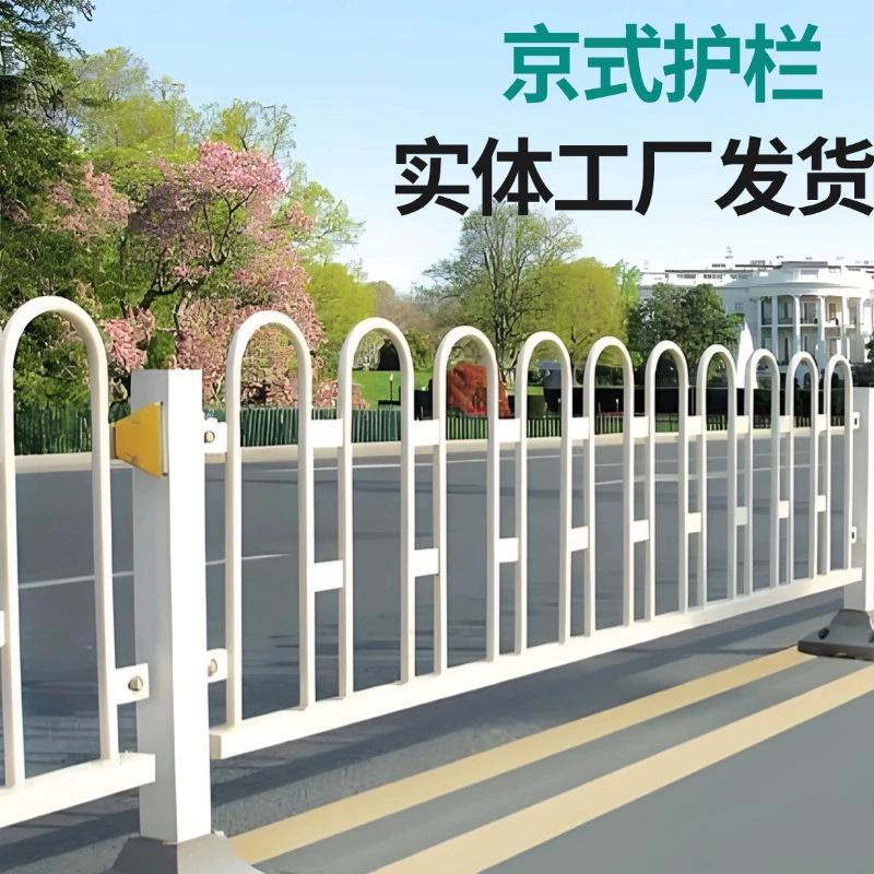U型京式护栏厂家人行道马路人车分流隔离道路防护栏锌钢护栏定制