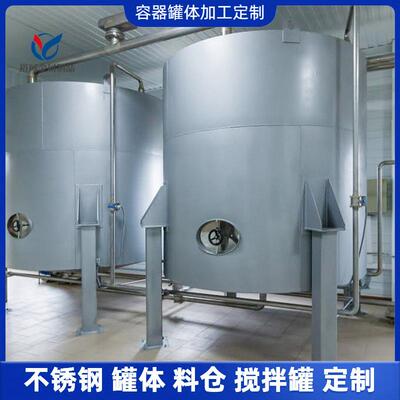 316l304不锈钢储罐液体计量罐缓冲罐化工电加热保温糖浆贮罐厂家