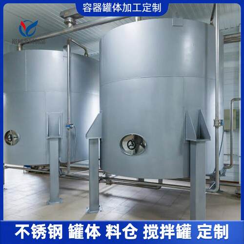 316l304不锈钢储罐液体计量罐缓冲罐化工电加热保温糖浆贮罐厂家