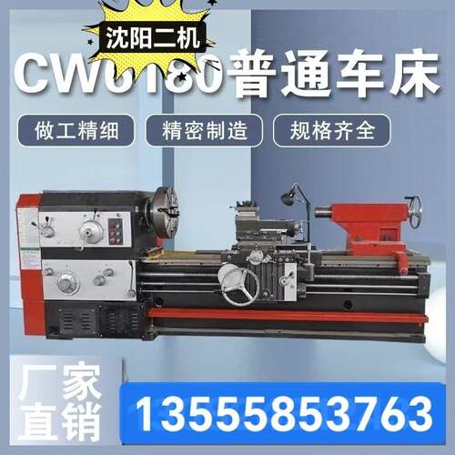 沈阳机床CW6180大孔径卧式整体落地CW61125普通车床8米12米车床