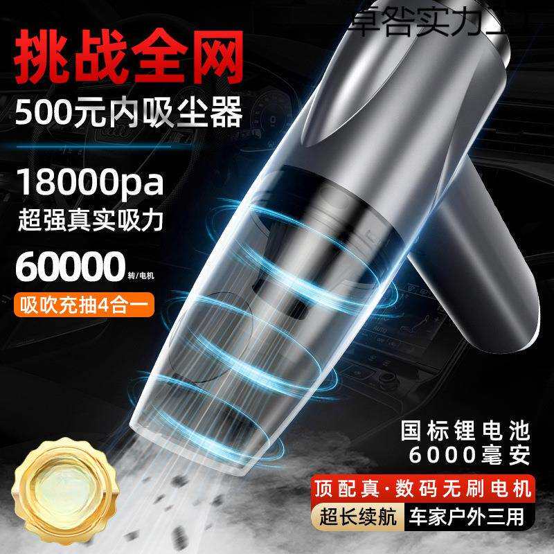 车载吸尘器车用无线充电汽车家用大吸力功率小型手持迷你车内