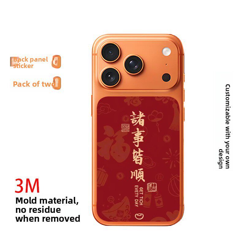 适用iPhone17pro手机背板改色贴纸17promax个性DIY定制贴膜16/15/14/13防刮防滑防指纹后盖板创意潮流翻新贴