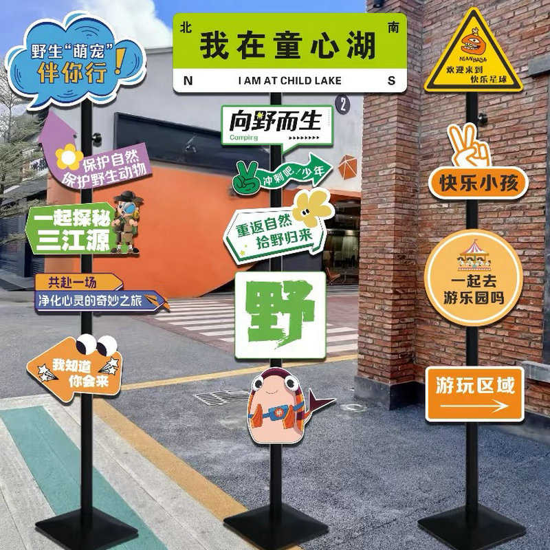 落地路牌景区指示牌红打卡打卡路标户外网立指示牌拍照展示牌立式