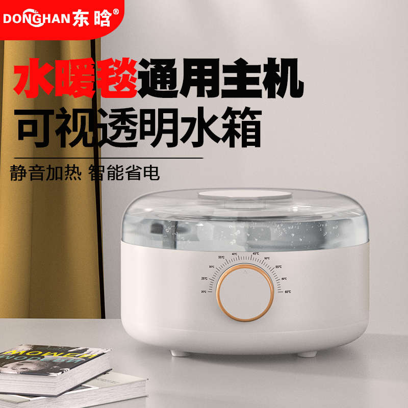 水循环水暖主机水暖水暖东通用褥晗水电热毯毯炕主机热毯主机水电