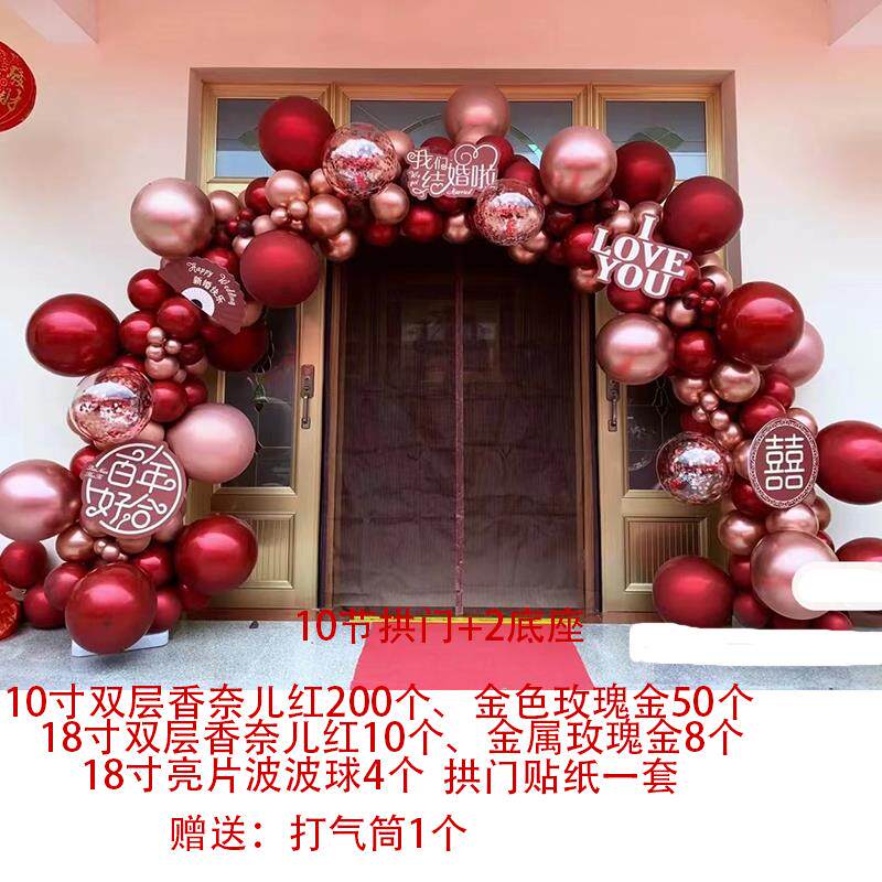 气球拱门创意浪漫结婚订婚门口支架酒店开 业庆典活动生日门头装