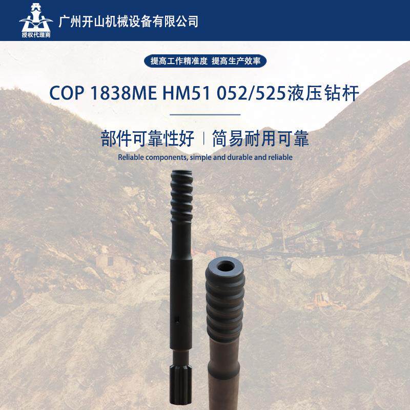 厂家384551液压钻杆钎杆钎尾钻头 液压凿岩机破碎锤钻具配件