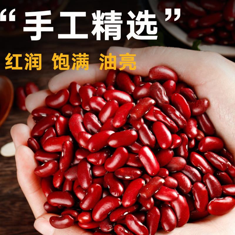 东北红芸豆24年农家新货红腰豆煲汤熬大碴子粥大红色豆五谷杂粮豆