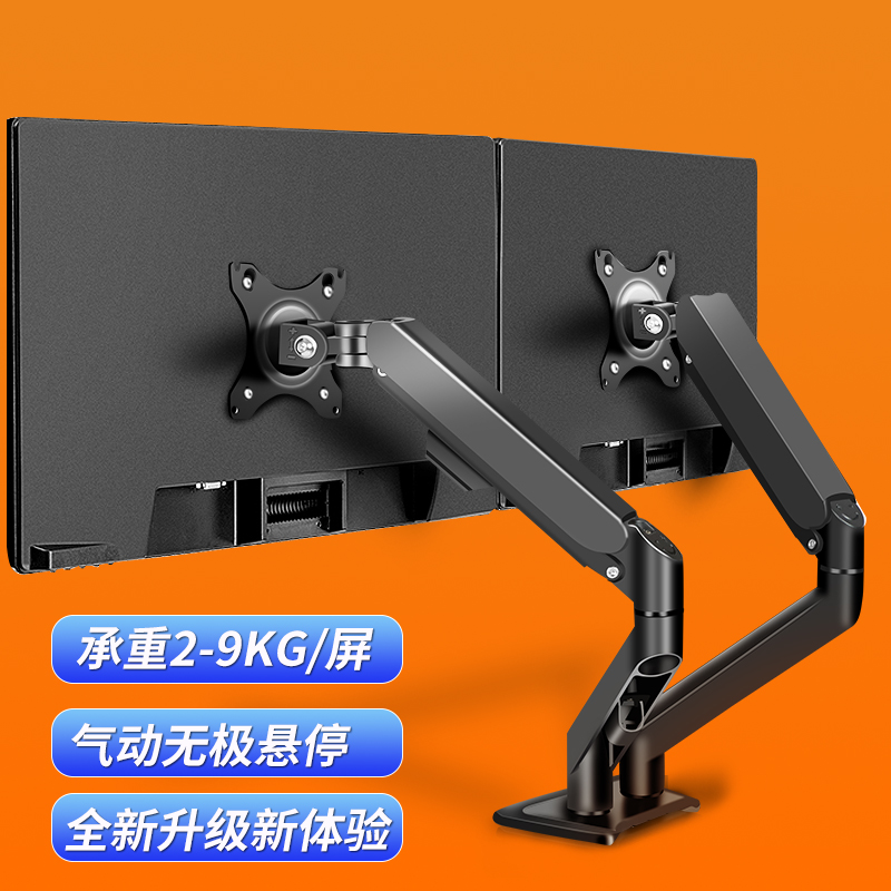 双屏电脑屏桌面支架桌夹穿孔双用款显示器底座通用21/22/24/27寸