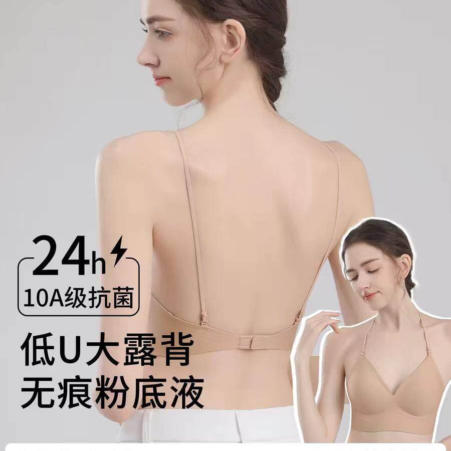 粉底液肉色隐形无痕美背内衣女小胸聚拢显大露背细肩带文胸夏薄款