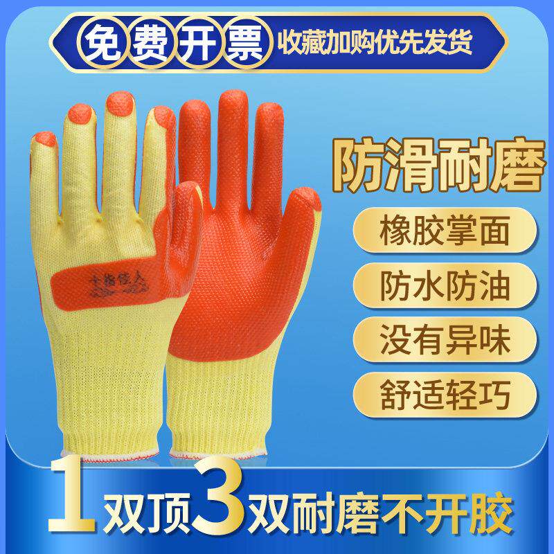 包邮正品十指佳人手背红底片防滑耐磨加厚搬砖重工劳保左手皮手套