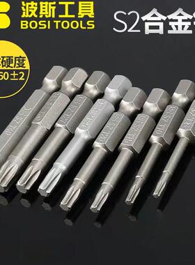 波斯电动批头梅花S2合金钢气动起子咀花型8T10T15T20T30T40带磁性