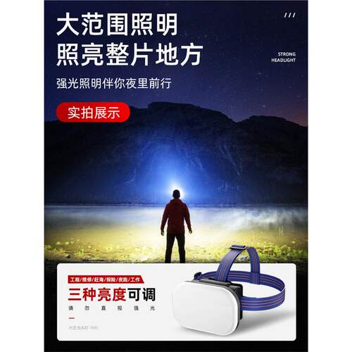 天火大泛光头灯头戴式强光充电超亮大容量led户外赶海矿灯工作灯
