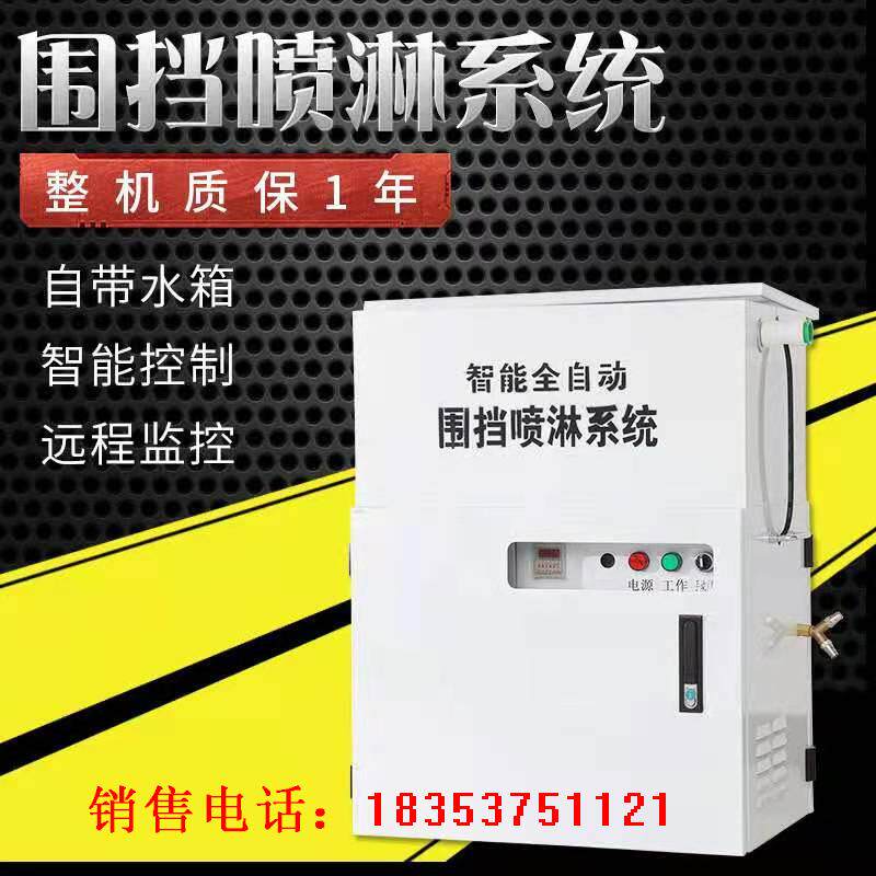 建筑工地塔吊喷淋系统 围挡高空喷雾机喷淋机喷水洒水降温设备