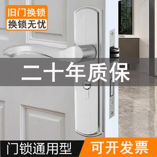 通用型家用可钢调门孔换家通用型木门锁不锈房锁门锁房距间锁卧室