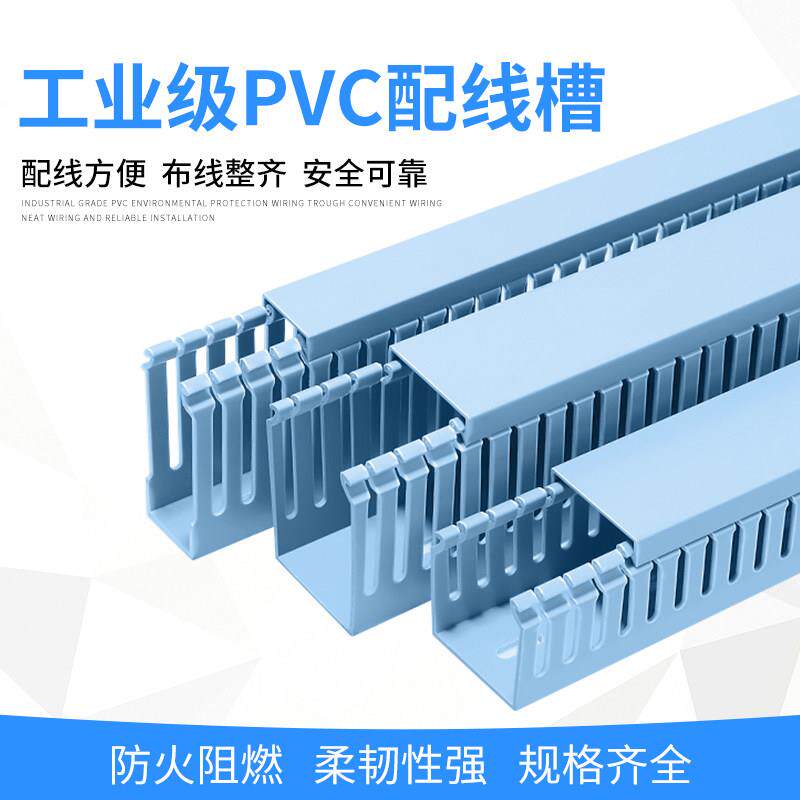 PVC阻燃开口U型明装电气分线理卡线行走线槽配电箱电机柜细齿工业