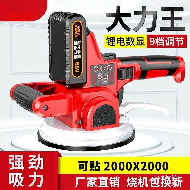 德国瓷砖平铺机力盈地板砖平铺机贴砖机铺地墙砖震动器瓦工垒德株