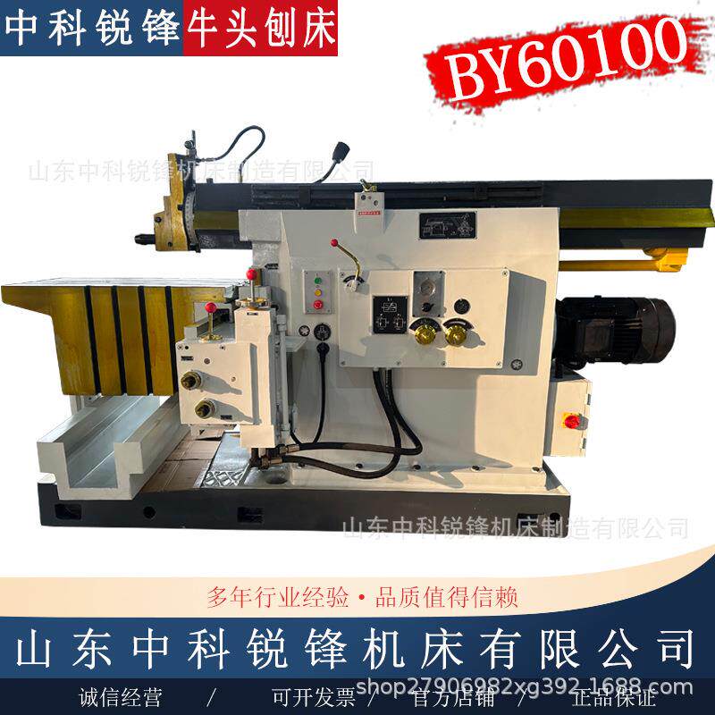 供应BY60100液压牛头刨床适用大型工件键槽平面加工BY60125刨床