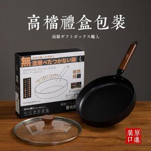 日本卡拉里26cm无涂层不粘极铁煎锅平底锅牛排锅煎炒锅