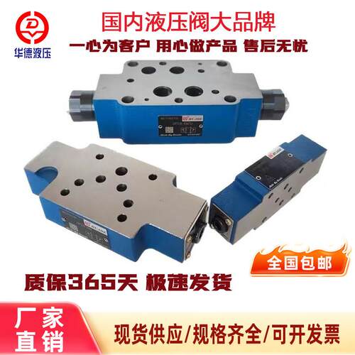 北京华德液压阀叠加式节流阀 Z2FS6 Z2FS10 Z2FS16 叠加式调速阀
