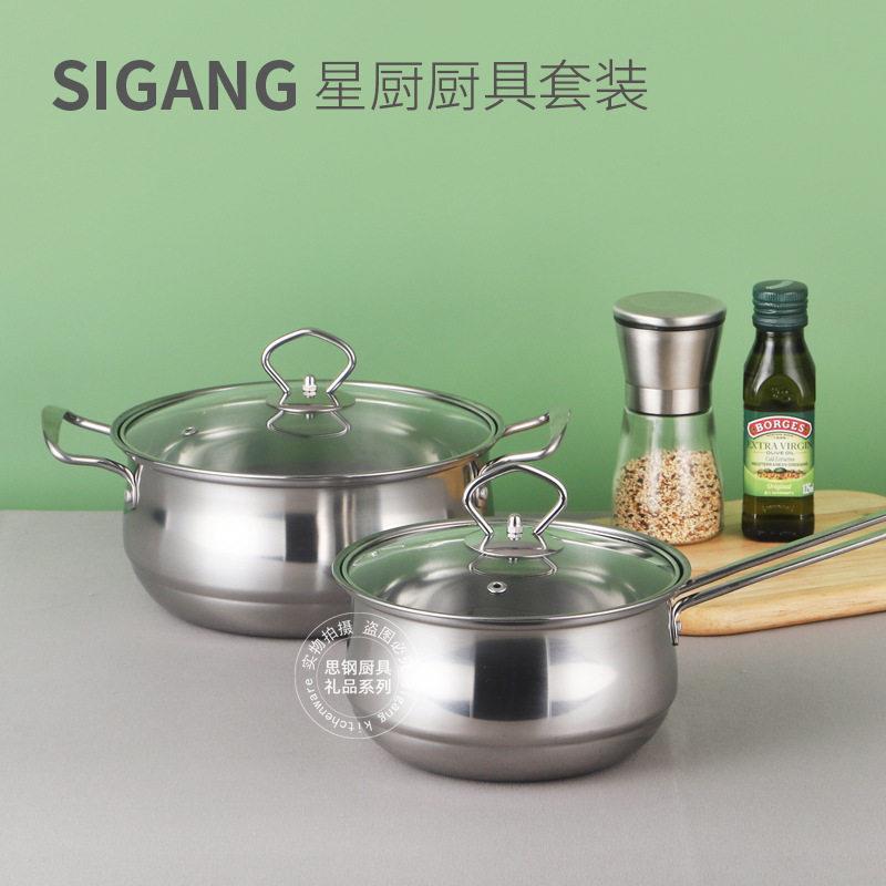 不锈钢厨房家用两件套装奶锅汤锅组合大件实用加厚锅具礼品套装