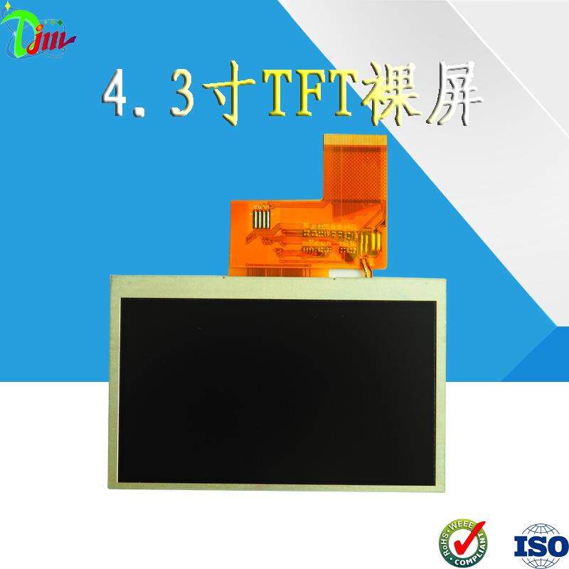 4.3寸TFT480*272 液晶显示屏 RGB接口 40PIN 高亮彩色液晶屏