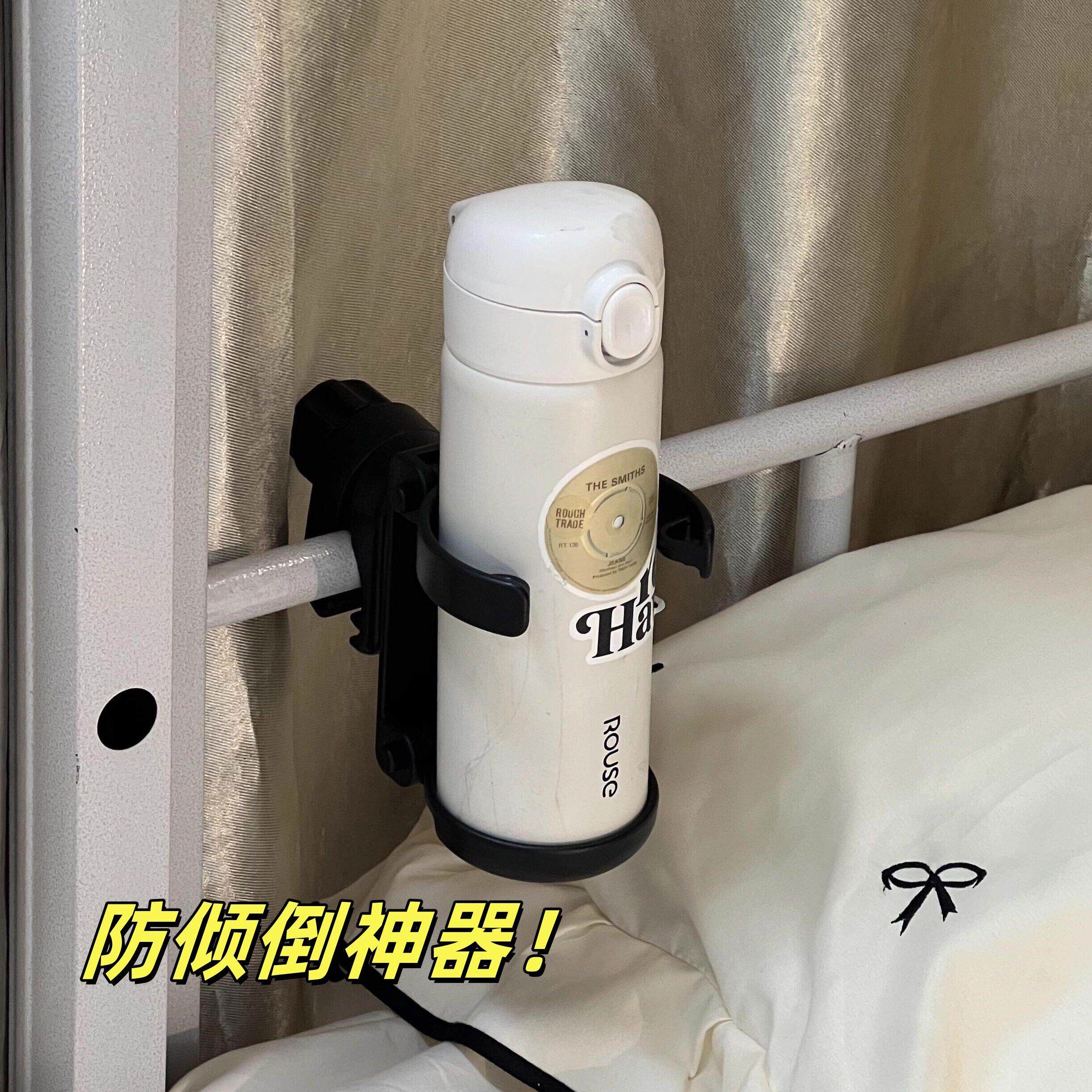 宿舍床边杯子置物架放奶茶防倾倒上铺杯架学生床上水杯收纳饮料