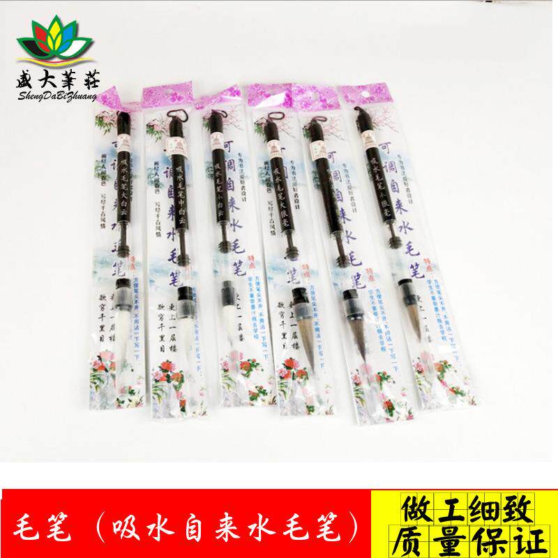 供应 可调螺旋吸水水毛笔钢笔式上水 初学者水写布入门自来水毛笔